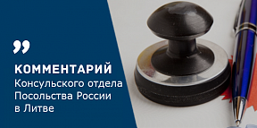 О легализации и заверении документов (Апостиль) О легализации и заверении документов (Апостиль)